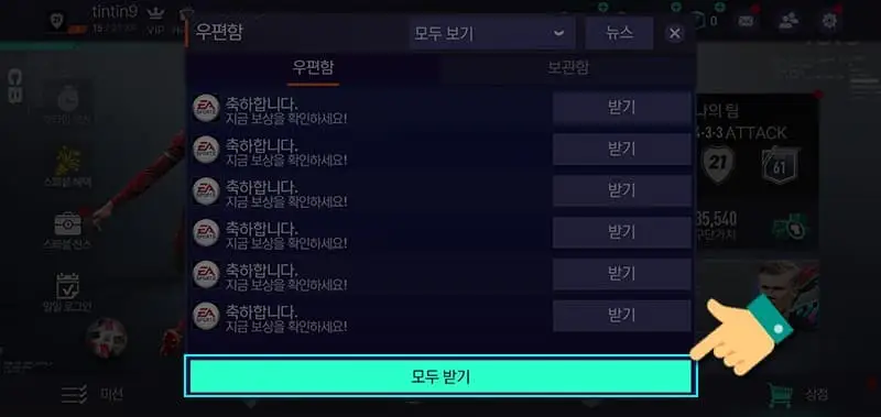 Fifa Mobile Nexon 6